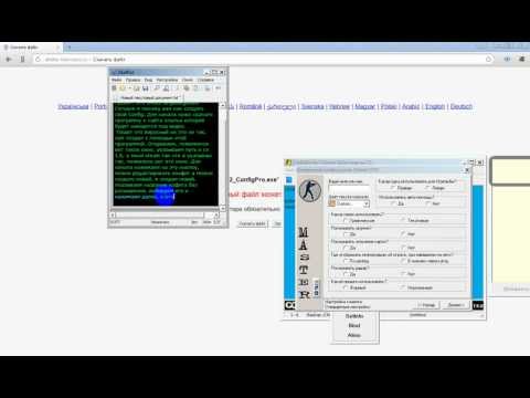 В кс 16 как создать конфиг