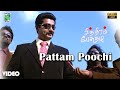 Pattam Poochi Official Video Song | Full HD | Chithiram Pesuthadi | Naren | Bhavana | Sundar C Babu