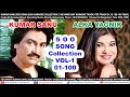 kumar sanu & alka yagnik 100 song, vol- 1 (uploaded by- banglar kumarsanu)