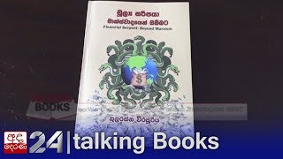 Book Launch | Talking Books