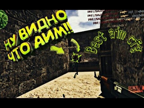 Как самому написать cfg для cs 16