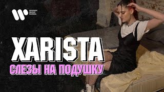 Xarista - Слезы На Подушку