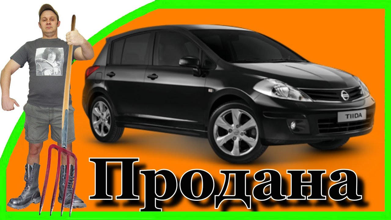 Ремонт своими руками тиида Ремонт своими руками тиида
