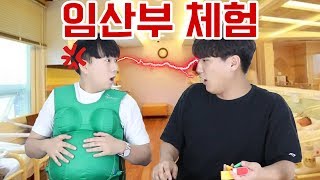 20대 남자들이 임산부 체험을 해보았다.. 근데 버스 타는게 원래 이렇게 힘든 거 였어요?