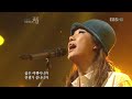 삶은 여행 _ 이상은 (Life is a journey _ Leetzsche)