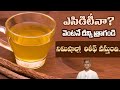 Drink to Reduce Gastric Pain | Acidity | Acid Reflux | Heartburn | GERD | Dr. Manthena's Health Tips