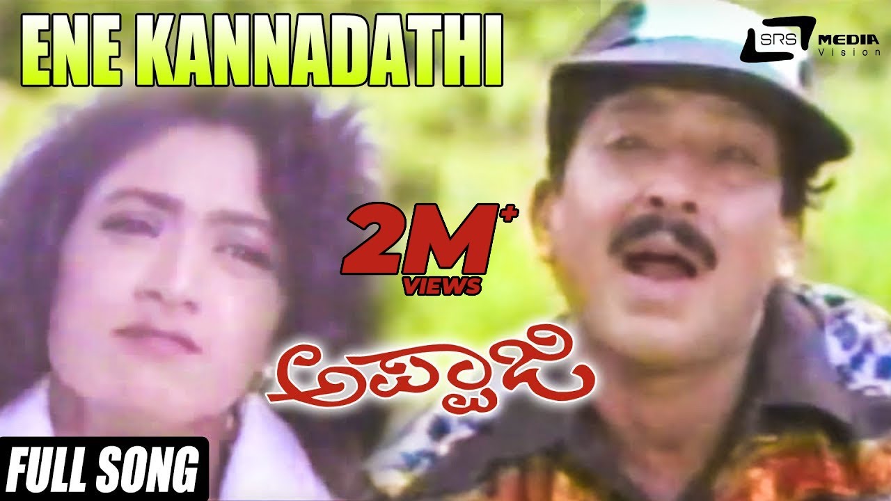 Ene Kannadathi Songs | appaji quot ene kannadathi quot full song feat vishnuvardhan Ene Kannadathi Songs | appaji quot ene kannadathi quot full song feat vishnuvardhan