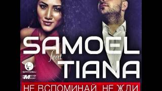 Samoel Feat Tiana-Не Вспоминай, Не Жди