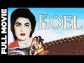 Koel (1959) Classic Movie | कोयल | Noor Jehan, Allauddin, Mohammad Hanif Azad