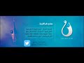 انا يما ماش المطحنه - شروق عسيري 2015 نغم الغربية