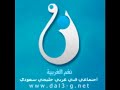 انا يما ماش المطحنه - شروق عسيري 2015 نغم الغربية