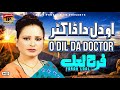 O Dil Da Docter Eida Elaj Kar - Farah Lal - Saraiki Songs - Hits Songs
