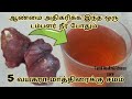 ஆண்மை அதிகரிக்க இதை குடிங்க,5 வயகரா மாத்திரைக்கு சமம்-Tamil Health&Fitness care ஆண்மை அதிகரிக்க இதை குடிங்க,5 வயகரா மாத்திரைக்கு சமம்-Tamil Health&Fitness care