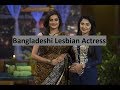 Lesbian Of Bangladeshi Actress!! All IN One