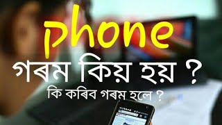 Why phone heats Why phone heats