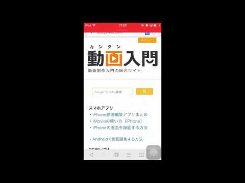 Iphone Ipadの画面を録画する方法 新機能 画面収録 の使い方 カンタン動画入門