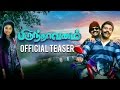 Brindhaavanam Teaser (2017) | Radhamohan | Arulnithi, Tanya, Vivek | Shan Sutharsan | OFFICIAL