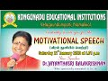 Dr.Jayanthasri Balakrishnan- Motivational Speech|Kongunadu Educational Institutions Velagoundampatti