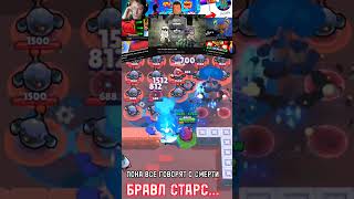 Сколько Осталось Жить Brawl Stars!? (До Конца) #Shorts #Brawlstars