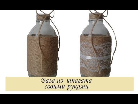 Ваза из подручного материала Ваза из подручного материала