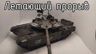 Хорошая база для доработок, обзор модели танка Т-90МС 1/35 звезда.