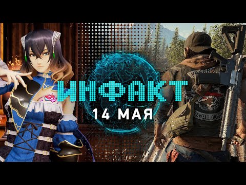 Sony на E3, опять про Rage 2, час геймплея Days Gone, приквел Bloodstained: Ritual of the Night... Sony на E3, опять про Rage 2, час геймплея Days Gone, приквел Bloodstained: Ritual of the Night...