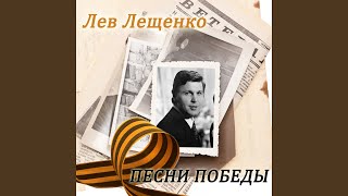 Три танкиста Три танкиста