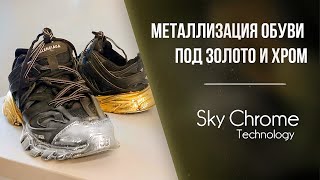 Металлизация Обуви Под Золото И Хром Лак Медуза И Универсал 50 На 50 От Sky Chrome Technology