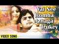 Yai Nee Romba Azhaga Irukey Video Song | Yai Nee Romba Azhaga Irukey | Shyam | Sneha | Raaghav Raja