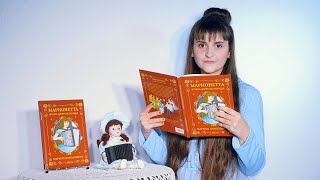 Книга На Русском Языке «Марионетта, Жизнь Мечтательницы» - Автор Марион Ламолинери Lmjm