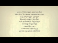 Vaa Vennila Unnai #285 Tamil Karaoke Tamil Lyrics by Dharshan