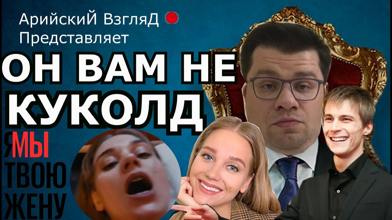 Харламов Куколд Видео