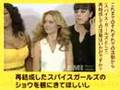 Spice Girls- Interview for a Japanese channel