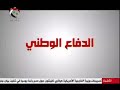 Syrian Women Joining the National Defence Forces