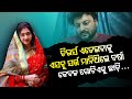 Special Story | Actor Anubhav Mohanty's shocking conditions for wife Varsha