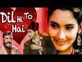 दिल ही तो है - Dil Hi To Hai - 1963 - Raj Kapoor, Nutan - Romantic Super Hit