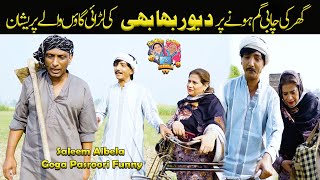 Devar Bhabhi Ki Fighting Saleem Albela And Goga Pasroori Very Funny Video