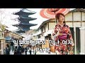 워너비ASMR 달달 일본여행중 만난 여자 Part2 남자ASMR/Boyfriend Role Play/남친롤플