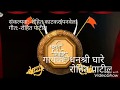 Mazya Devach Nav Gajtay Dj Atul Bhoir
