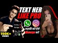 How To Chat With a Girl On WhatsApp or Instagram ? | Ladki Ko Chatting Me Kaise Pataye? Sarthak Goel
