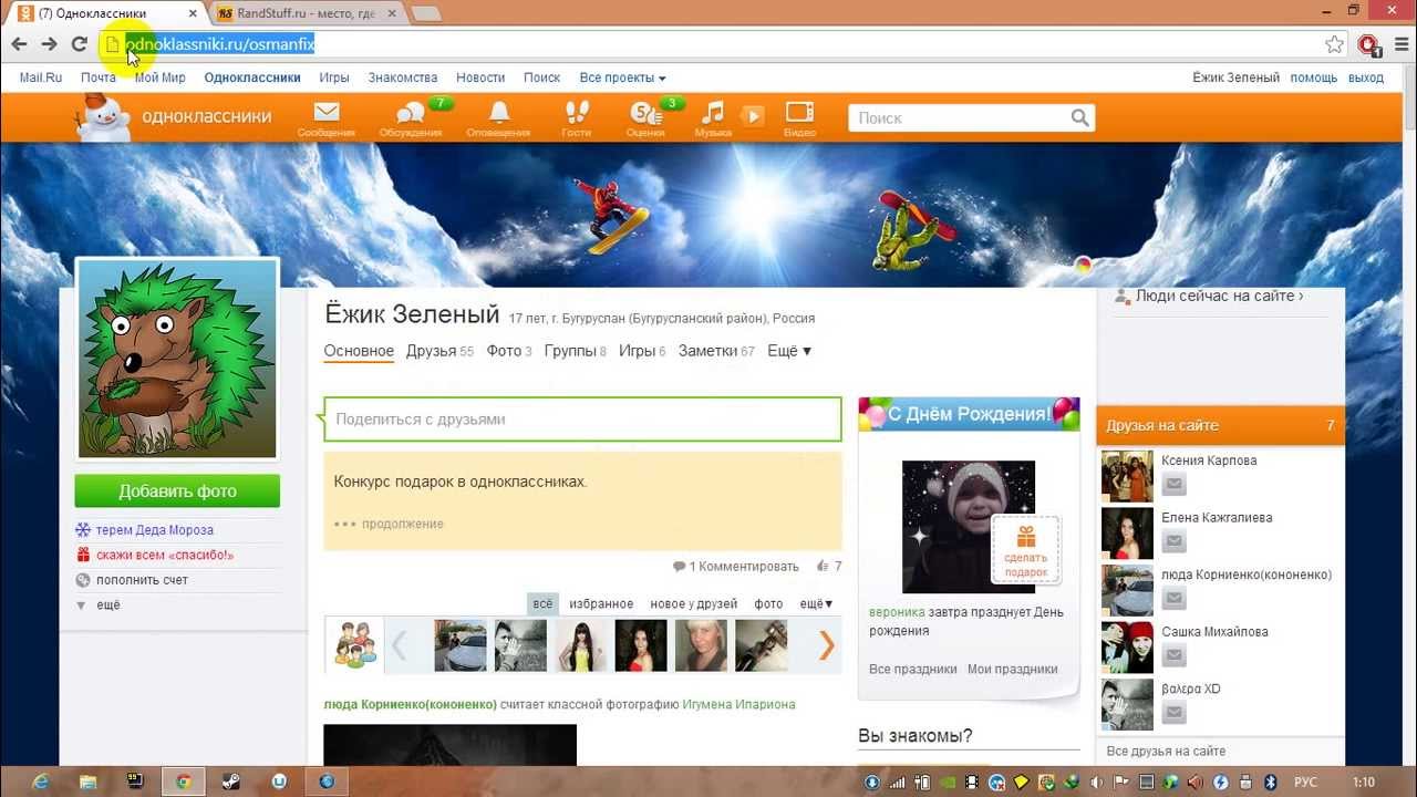 Как проводить конкурс в одноклассниках Как проводить конкурс в одноклассниках