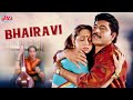 Bhairavi (1996) Full Movie | Bollywood Romantic Movie | Ashwini Bhave, Sulabha Deshpande