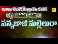 Sannajaji Mallelura | Palle Janapadalu | Relare Rela Venkatesh Group || Folk Songs and Dance