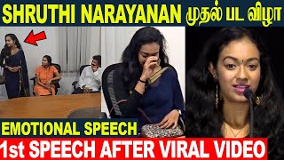 Serial Actress Shruthi Narayanan 1St Emotional Speech After Viral Video Siragadikka Aasai Serial
