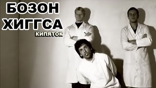 Клип Stanislavsky - Кипяток ft. Дима Гугин