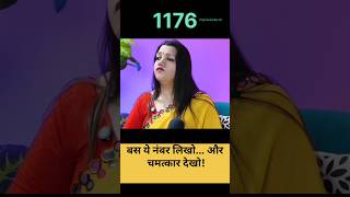 1176 Magical इचछपरत नबर Wish Fulfillment Angel Number Peehu Huda Ji