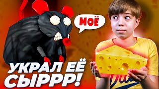 ПОБЕГ от ОГРОМНОЙ КРЫСЫ! ➢ 😱 УЖАСТИК CHEESE ESCAPE ROBLOX