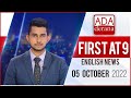 Derana English News 9.00 PM 05-10-2022