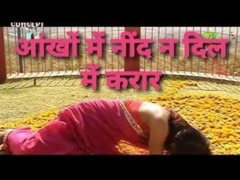 Ankho main ninde na dil main karar