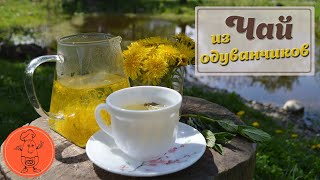 Чай из одуванчиков - как правильно приготовить цветки и заваривать чай: рецепт, пропорции от Cookish